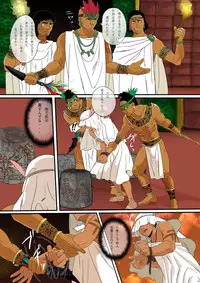 [Goma Saba (Natsuo Monaka)] Ikenie wa Ninpu [JP]