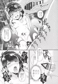 (C88) [tototo. (Hirayama Toto)] Watashi o Minaide (Aikatsu!)