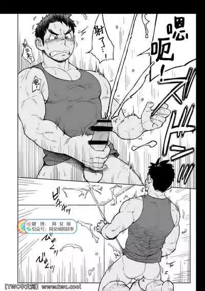 [Dokudenpa Jushintei (Kobucha)] Togawa Shio Coach no Dopyudopyu Suru Ichinichi [Chinese] [同文城] [Digital]