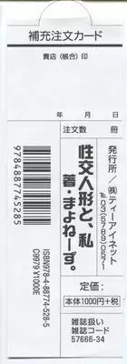[Mayonnaise.] Seikou Ningyou to, Watashi - Fuckdoll and I