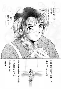 [Kuma-san] Missa