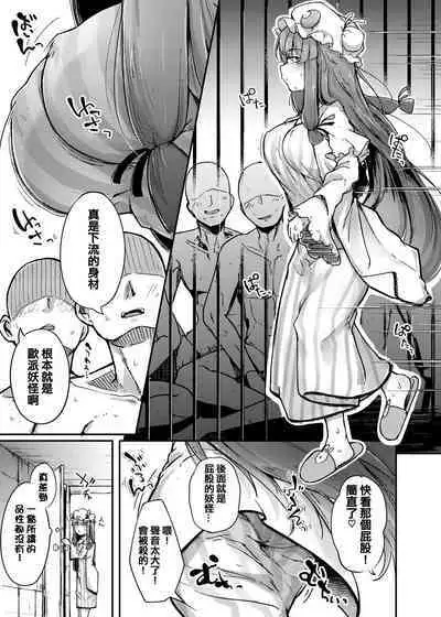 Ana to Muttsuri Dosukebe Daitoshokan