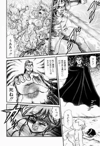[Makita Aoi] Hentai Dai Kessen