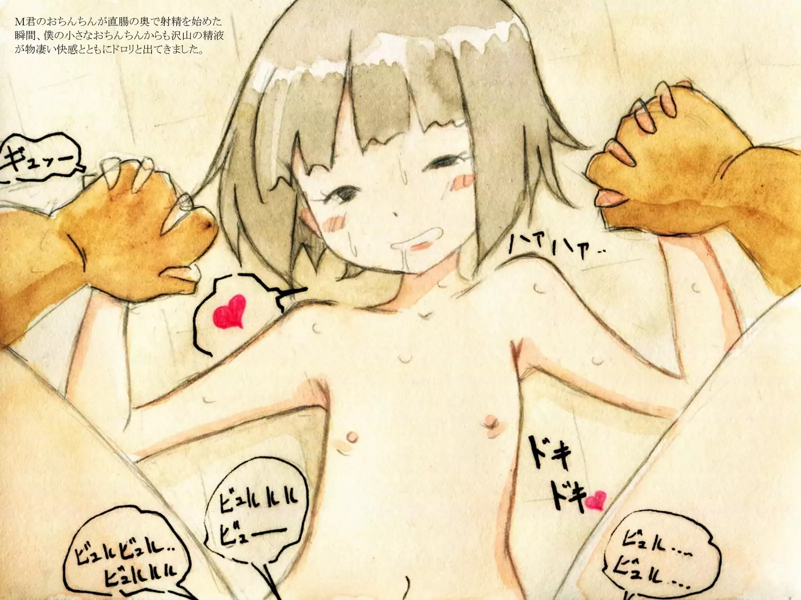 Haruka and M-kun