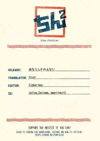 Anatashika Mienai | You're the only one I see
