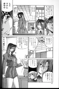 [DISTANCE] Buchou Yori Ai o Komete - Ryoko's Disastrous Days 3