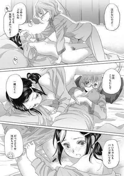[Kurogane Kenn] Tae-chan to Jimiko-san 2 [Digital]