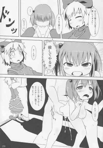 (Reitaisai 8) [Kusaba Shiki (Kusaba)] Midori Kari San (Touhou Project)