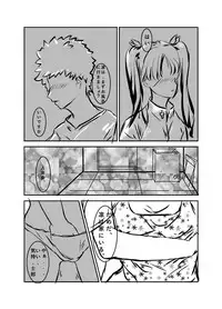 [SAITO] fate stay night / sakura/Emiya-san chi no Konya (Fate/stay night)
