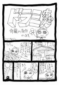 (C47) [Strawberry Shower (various)] Dokkidokichurippu
