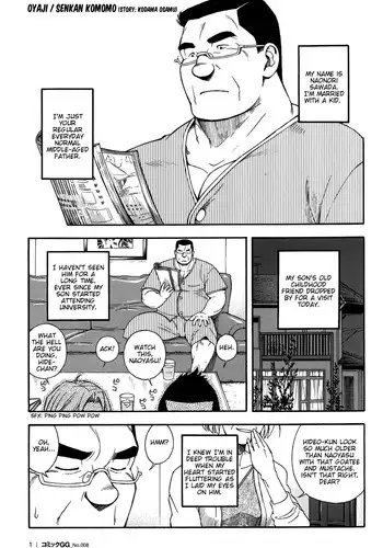 [JPN] Osamu Kodama (Senkan Komomo ) – 非常勤講師カスガの放課後