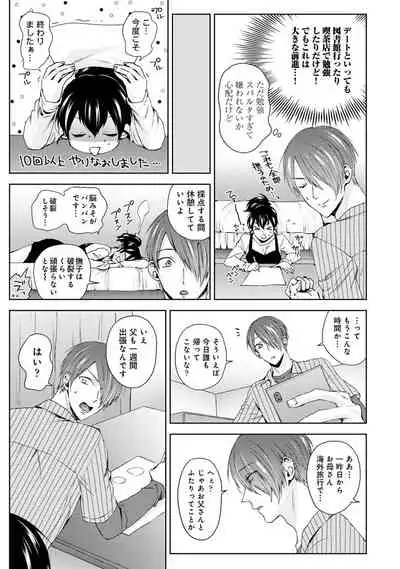 COMIC Ananga Ranga Vol. 52