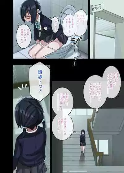 Zoku Yarasetekureru Senpai