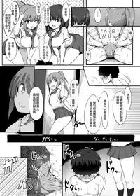 [burittsukuriku(doskoinpo)]Hajimete no mitsugimazo ke choukyou-(1) [Chinese] [沒有漢化] [Digital]