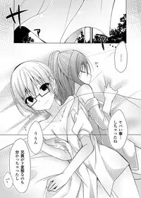 COMIC Grape Vol. 66