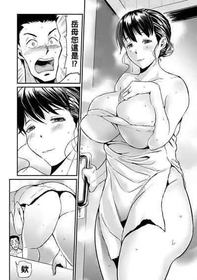 [山田タヒチ] 義母と娘のコンチェルト〈姦全版〉 序章-第7章
