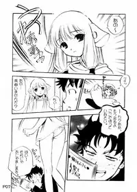 (C60) [Studio Korore (Various)] Harricane Volt (Chobits)