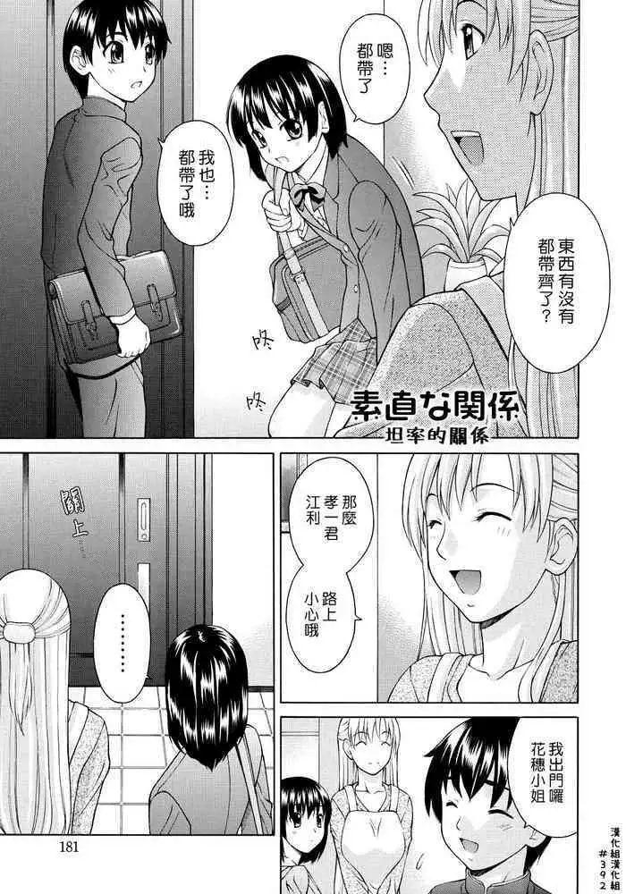ふたなりソープランド体験漫画