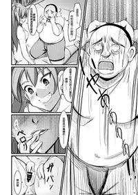 [Iwashita Shoten (Iwashita)] Tamashii Kanri Appli =SOUL MANAGEMENT SYSTEM= [Chinese] [HUNJOHN] [Digital]