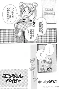 [Anthology] Lunatic Party 6 (Sailor Moon)