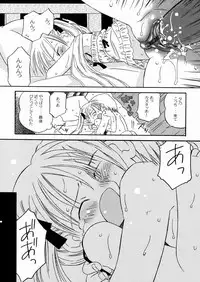 [Kagami Fumio] DREAM FITTER