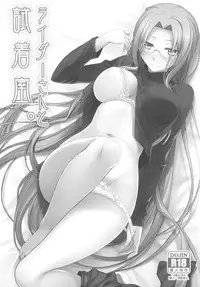 (C83) [S.S.L (Yanagi)] Rider san to Shichakushitsu. (Fate/hollow ataraxia)