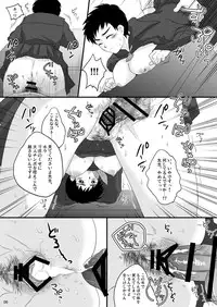 [Sushipuri (Kanbe Chuji)] Oshikko Shitetara Mitsukatte Seikatsu Shidou sarechau Hon (Whistle!) [Digital]