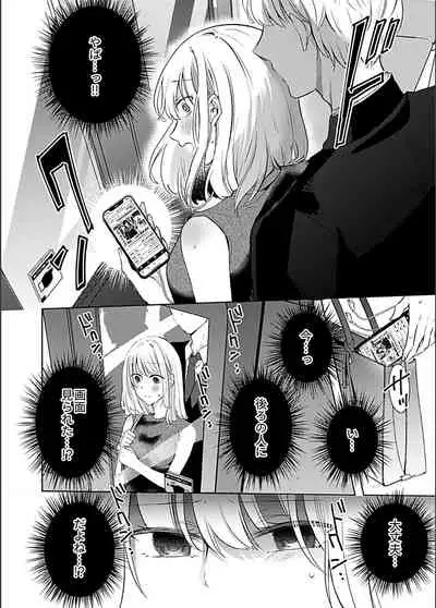 [Anthology] Bessatsu COMIC GEE Anthology Zettai Shicha Dame!! Chikan Genkin!!