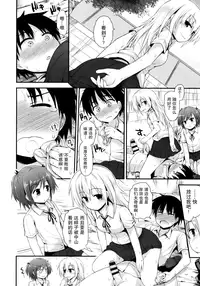 [Fujisaka Lyric] Lolicon☆Justice [Chinese] [绅士仓库汉化]