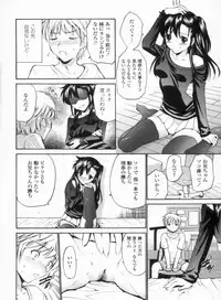 [Nishikawa Kou] Otome Sensei