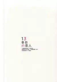 13番目の恋人 (Yowamushi Pedal)