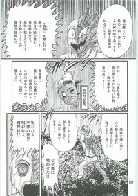 [Kamitou Masaki] Seirei Tokusou Fairy Saber W Uruwashiki Onihime