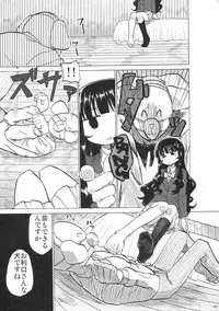 (C90) [Usotsukiya (Various)] Ashi Colle JK