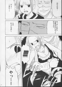 [CRIMSON (Carmine)] Shiroi Sakyuu (One Piece)