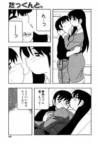 [O.RI] Minna no Oneesan