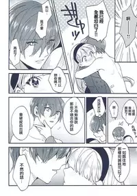 (C91) [matine (iyutani)] Isekai Renai Jijou (Magic Knight Rayearth) [Chinese] [沒有漢化]