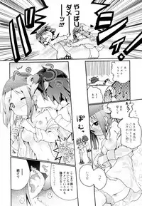 [Anthology] Aya Yuri Vol. 8