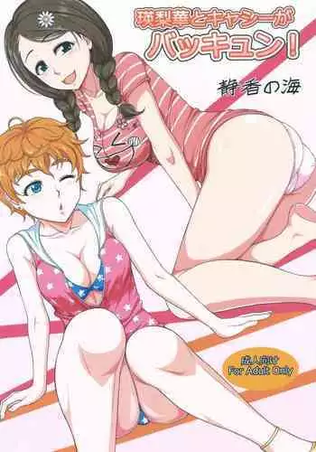 [よしみず]推し、●す〜僕だけの偶像少女がブレイクする方法〜