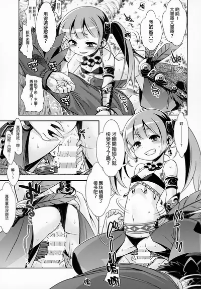 Sekaiju no Anone X5