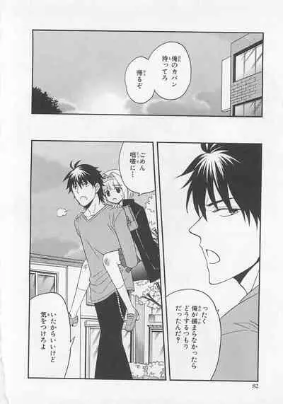 Josou Shounen Anthology Comic Ao Gumi