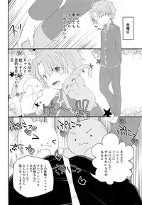(Shota Petit) [Pfactory (Pikachurin)] Nii-chan ga Okoshite Ageru