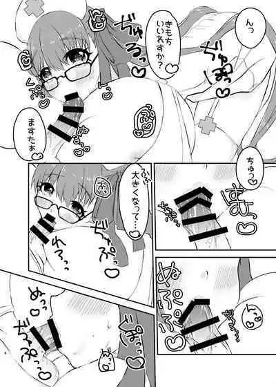 Lip-chan wa Nani Kite mo Kawaii Vol. 2