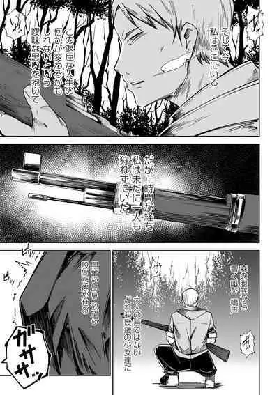 Doukoku Heroism