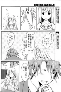 Monthly Vitaman 2013-04