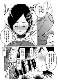 [Shioji] Gifu-Dzuke [Hitodzuma NTR]
