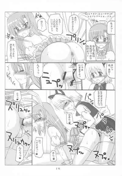 [VOLTCOMPANY. (Asahimaru)] Adult Game! (Hayate no Gotoku!)