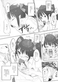 (Reitaisai 8) [Ryokucha Combo (Chameleon)] Sapo Hata (Touhou Project)
