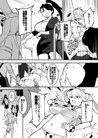 Ushi no Onee-san