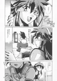 (C66) [Studio Katsudon (Manabe Jouji)] VANDREAD ALL CHARACTERS BOOK (Vandread)