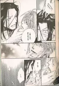 Gensomaden Saiyuki - Accendimi (Gojyo x Sanzo) (J)
